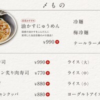  〆もの