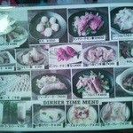 イーマサラ - ネパール一品料理メニュー。