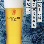 Sorachi Shouten - 