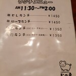 とんかつ専門店 かつ勇 - メニュー