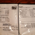とんかつ専門店 かつ勇 - メニュー