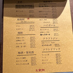 もつ鍋 六花舎 - 