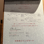 もつ鍋 六花舎 - 