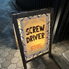 スクリュードライバー