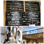 はかた天乃 - 博多駅に隣接する「KITTE]地下にある和食店。本店が呉服町にある高級店「天乃」さんのカジュアル店。