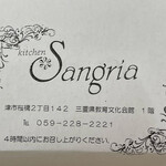 kitchen Sangria - 