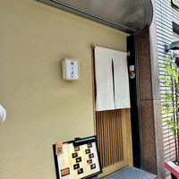 赤坂 鮨 ふくなが - 