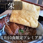 鳥開 総本家 - 