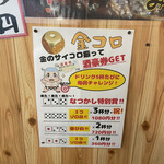 人手不足 長浜店 - 