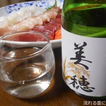 今田酒造本店 - ドリンク写真:美穂 純米吟醸