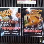 居食庵 えにしや - 