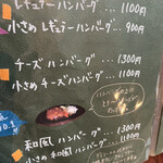 手作りハンバーグとピザの店　ライオン - 