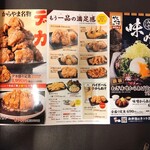 からやま 山梨石和店 - 