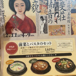 カフェ ド ゴマルゴ - 展覧会メニューもあります