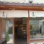 宇豆基野 - 