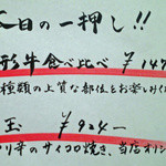 焼肉問屋　くに家 - 本日の一押し!!