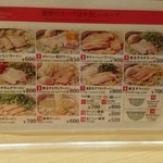 どうとんぼり神座 道頓堀店 - 