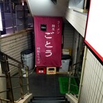 麺屋 ごとう - ラーメンが先。