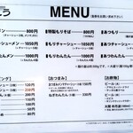 麺屋 ごとう - メニュー。ラーメンから。