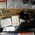 讃岐うどん大使 東京麺通団 - 調理場前で注文する