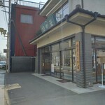 柏屋もなか店 - 