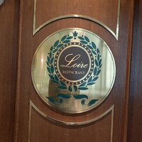 レストラン ロワール フレンチ - 