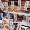 海鮮屋台 あみたつ