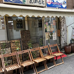 おかもと鮮魚店  - 