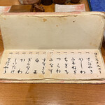 とり喜 - 2023年３月