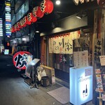 炊き餃子 川添 - 外観