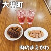 肉のまえかわ