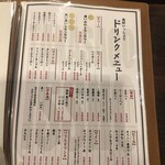 Drink menu