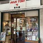 AKAI TORI - 