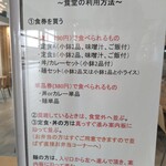 県庁職員食堂 - 