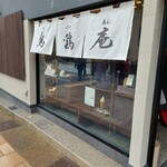 Kanazawa Ukeian - 