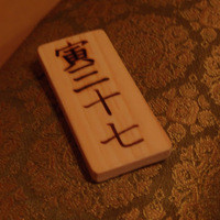 料亭 金鍋 - 