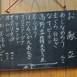 家庭料理 小川 - お献立