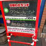 カジュアル食堂 レスト アドル - 