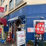 カジュアル食堂 レスト アドル - 