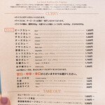 欧風カレー ボンディ - 