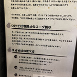 鶏白湯専門店 麺屋 鶏介 - 