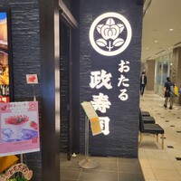 おたる政寿司 新宿店 - 