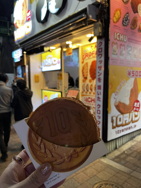 10円パン - 新大久保/たい焼き・大判焼き | 食べログ 10円パン - 新大久保/たい焼き・大判焼き | 食べログ