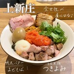 自家製麺 つきよみ - 