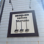 ブラジレイロ - 