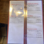 Festa - メニュー②