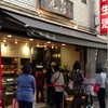 尾島商店 本店