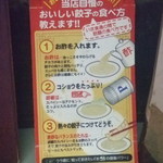 赤坂珉珉 - 酢コショウの作り方