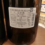 Nihonshu Shi Yayo Ya - ガシバルセットの日本酒