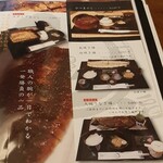 うなぎ家 しば福や - 